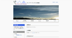 Desktop Screenshot of infonet.aist-nara.ac.jp