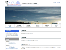 Tablet Screenshot of infonet.aist-nara.ac.jp