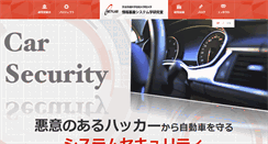 Desktop Screenshot of inet-lab.aist-nara.ac.jp