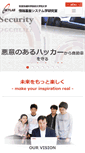Mobile Screenshot of inet-lab.aist-nara.ac.jp